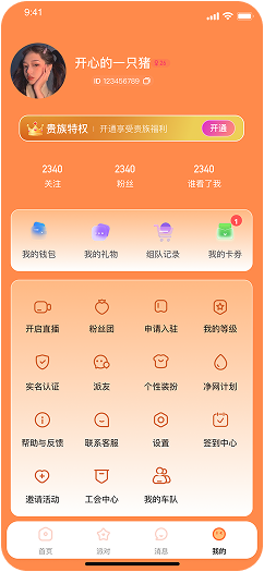 App截图4